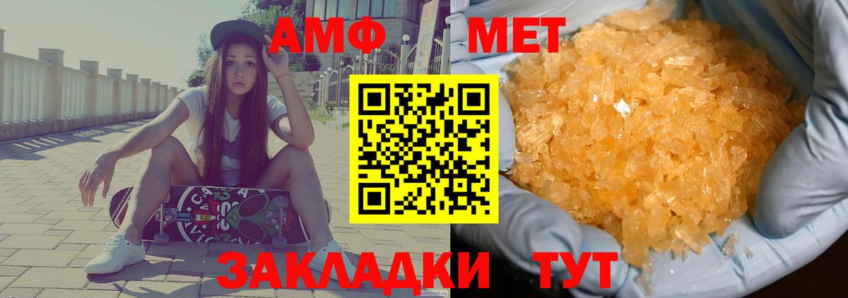 АМФЕТАМИН Premium Буйнакск