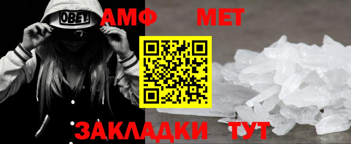 АМФЕТАМИН Premium  Amphetamine  Буйнакск  Вход с VPN  АМФ 