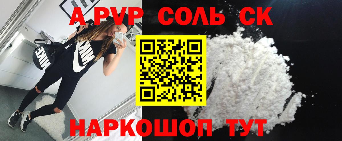 Alpha-PVP мука  A-PVP СК КРИС  Буйнакск  где купить   Вход с VPN  A-PVP мука 