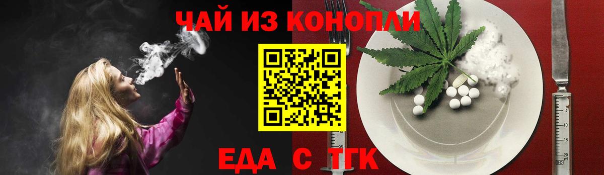 Буйнакск  Cannafood конопля  Вход с VPN 