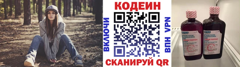 Codein напиток Lean (лин)  KRAKEN tor  Буйнакск 