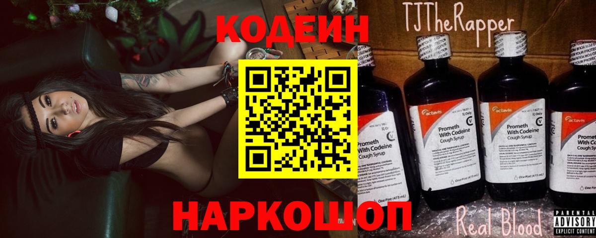 Кодеин напиток Lean (лин)  Вход с VPN  Буйнакск  Codein напиток Lean (лин) 