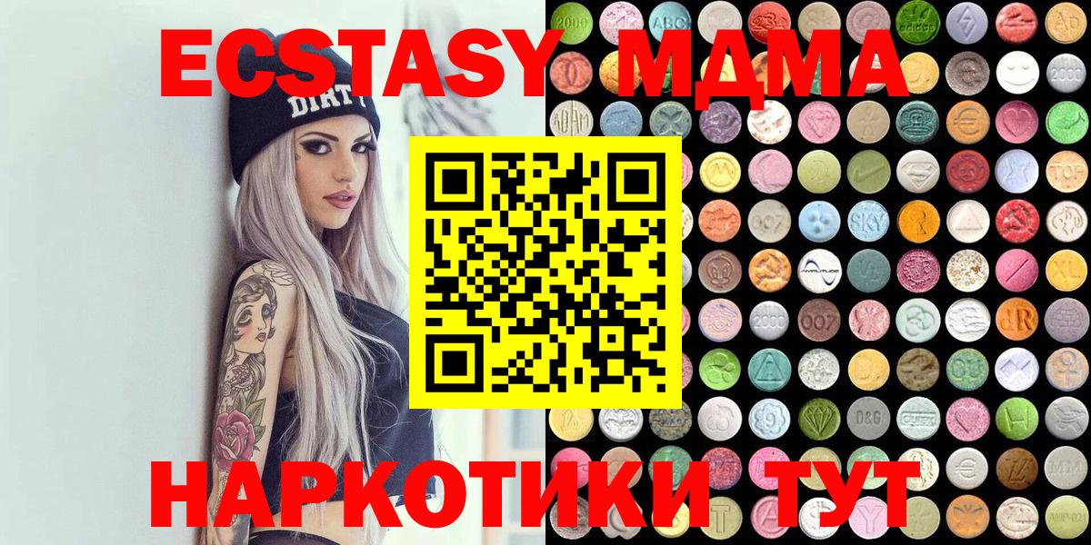 Буйнакск  Ecstasy 99%  Вход с VPN  ЭКСТАЗИ  Ecstasy mix 