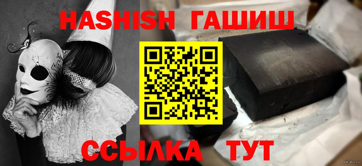 ГАШ hashish  Вход с VPN  Буйнакск 