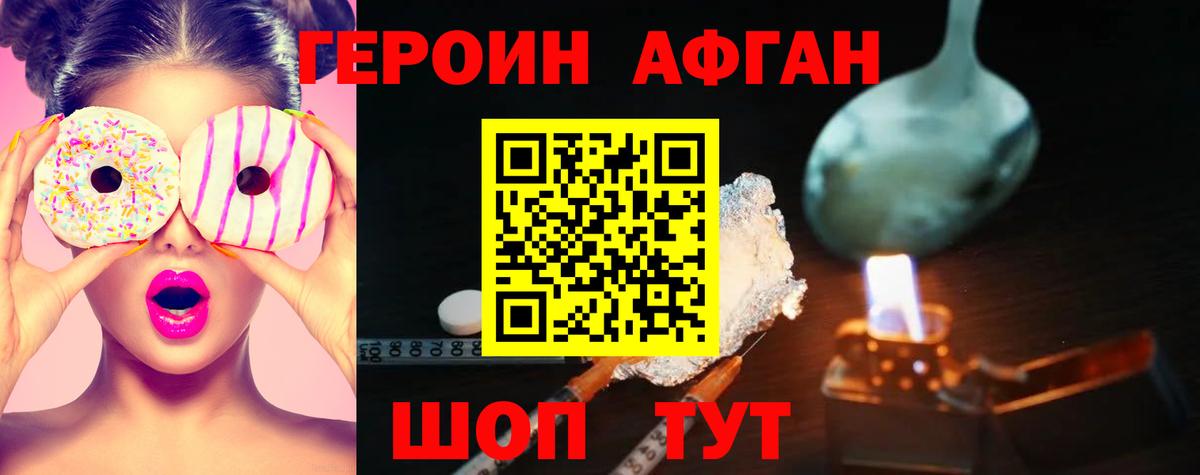 Буйнакск  Героин  Вход с VPN  Героин VHQ 