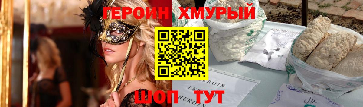 ГЕРОИН герыч Буйнакск