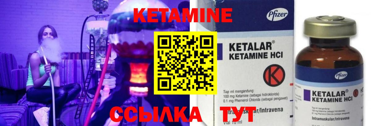 Кетамин ketamine  Вход с VPN  Буйнакск  КЕТАМИН VHQ 