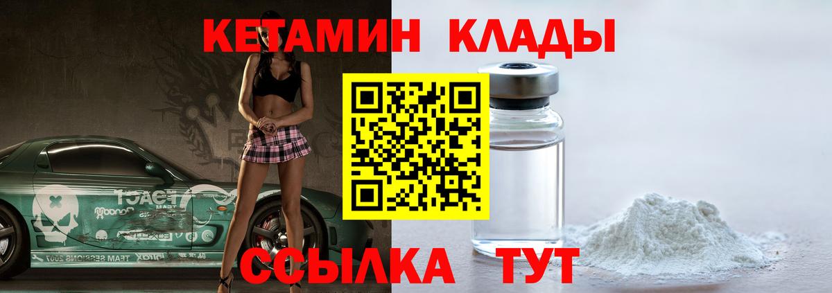 Кетамин ketamine Буйнакск
