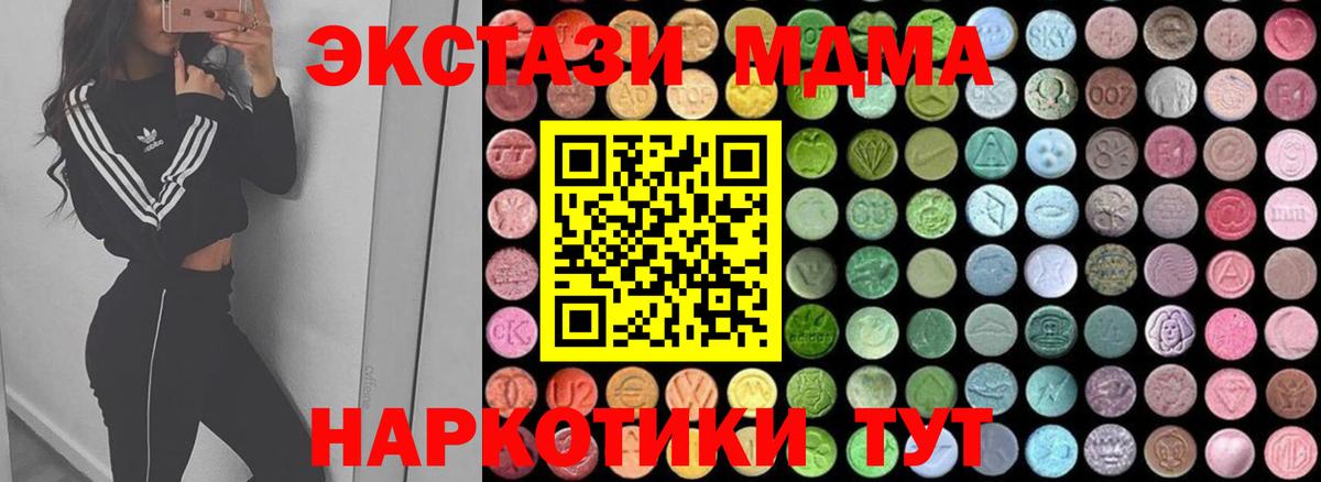 Буйнакск  MDMA молли  Вход с VPN  МДМА  MDMA кристаллы 
