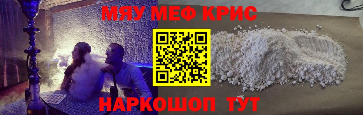Меф мука  Меф  Буйнакск  Вход с VPN  Мефедрон 