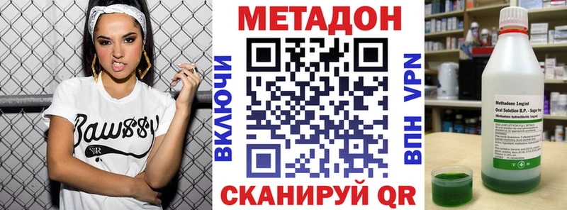 МЕТАДОН белоснежный Буйнакск