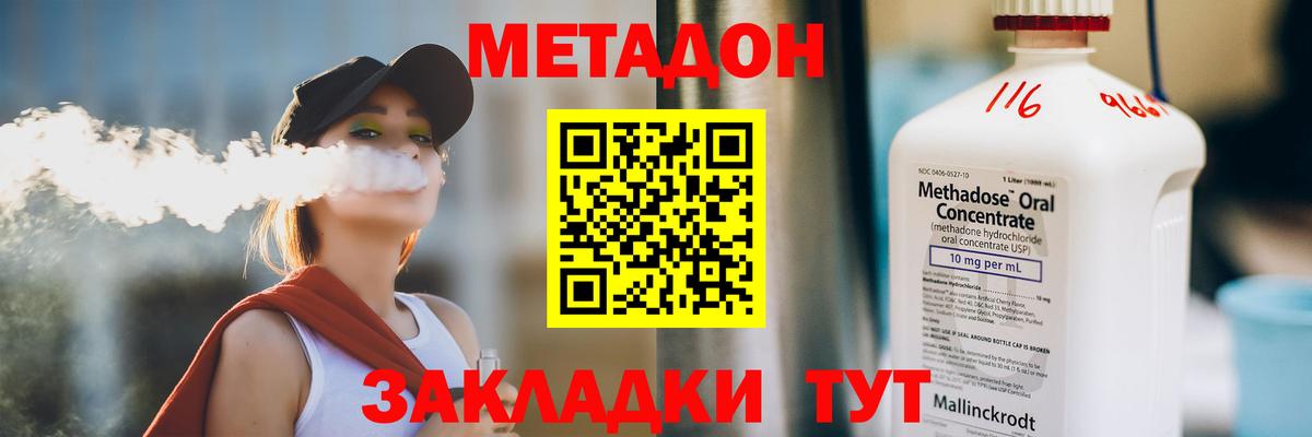 МЕТАДОН кристалл  Вход с VPN  Метадон белоснежный  Буйнакск 