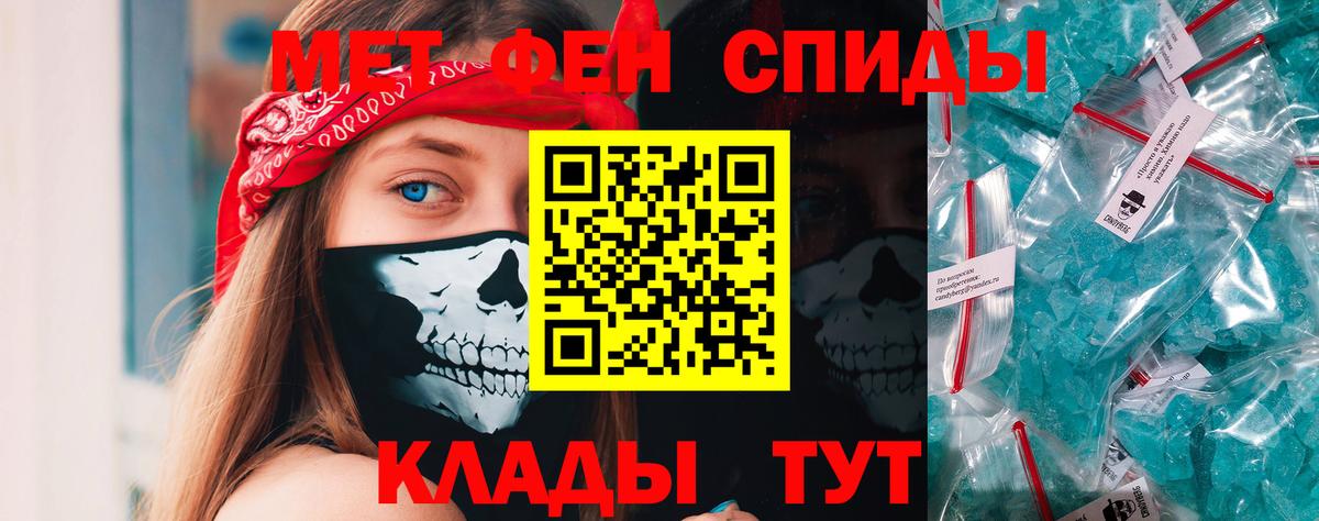 Метамфетамин пудра Буйнакск