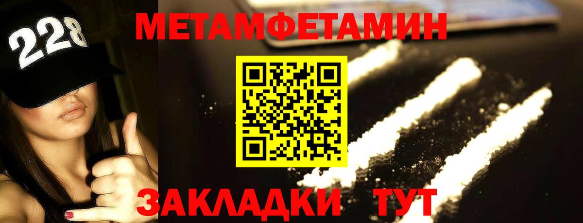 Первитин Декстрометамфетамин 99.9%  Вход с VPN  Буйнакск 