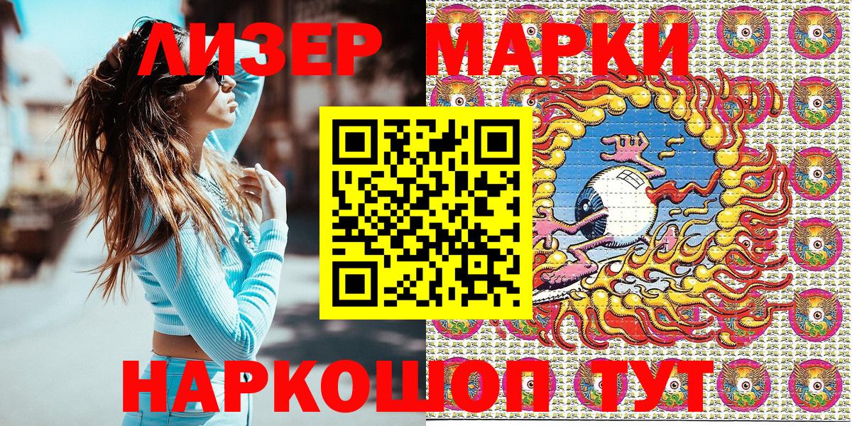 Марки N-bome 1,5мг  Вход с VPN  Марки NBOMe  Буйнакск 