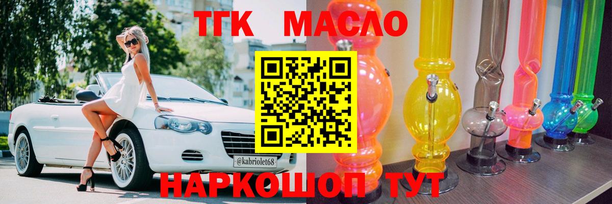 ТГК концентрат Буйнакск