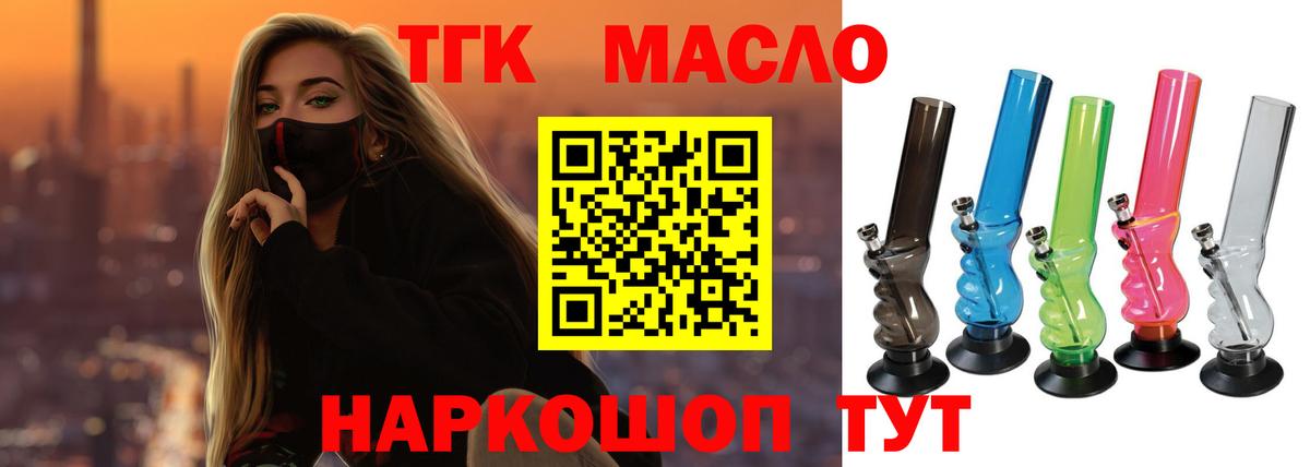Буйнакск  купить закладку  Дистиллят ТГК гашишное масло  Вход с VPN  ТГК концентрат 